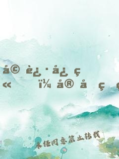 婚迷心竅，宋先生的私藏愛妻